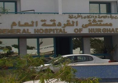 مستشفى الغردقة العام - ارشيفية