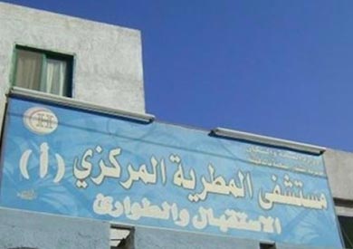 مستشفى المطرية المركزي - ارشيفية