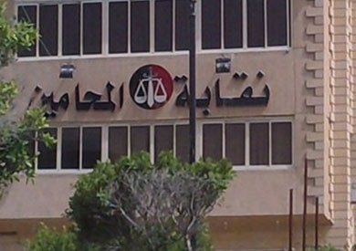 نقابة المحاميين