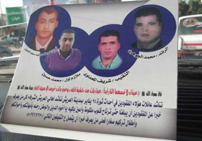 صورة ضوئية من الملصق بأسماء الضباط المفقودين بعد أحداث 25 يناير فى العريش