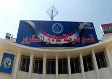قسم شرطة بولاق الدكرور