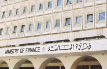 وزارة المالية_ارشيفية