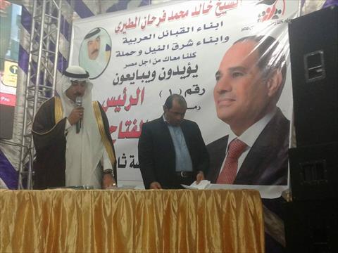 عرب نزلة حسين بالمنيا يعلنون تأييدهم للسيسي