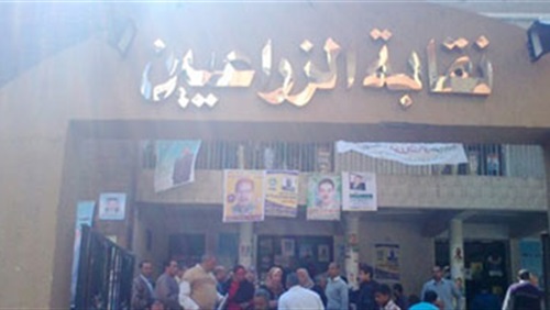 نقابة الزراعيين