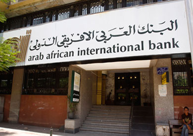 البنك العربى الافريقى