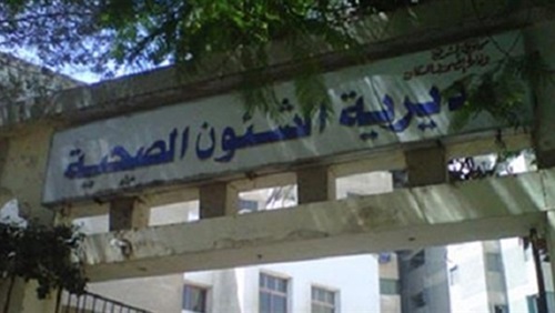 مديرية الشئون الصحية بمحافظة القليوبية
