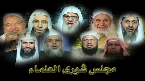 أعضاء مجلس شورى العلماء السلفي