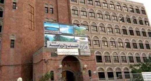 وزير الشباب والرياضة