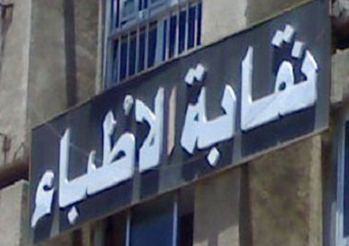 نقابة الأطباء