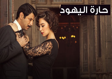 مسلسل حارة اليهود