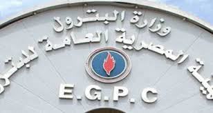وزارة البترول