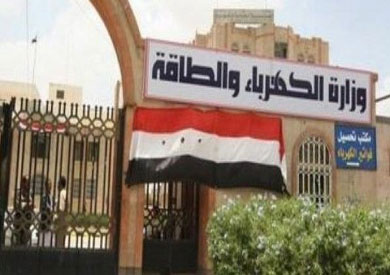 وزارة الكهرباء والطاقة المتجددة