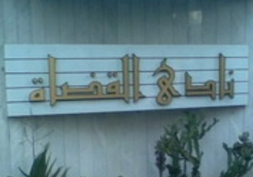 25 أكتوبر.. نظر دعويين تطالبان ببطلان انتخابات نادي قضاة مصر
