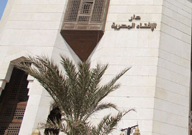 دار الإفتاء-ارشيفية
