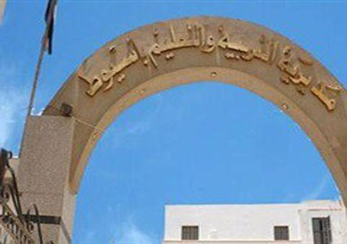 مديرية التربية والتعليم في أسيوط