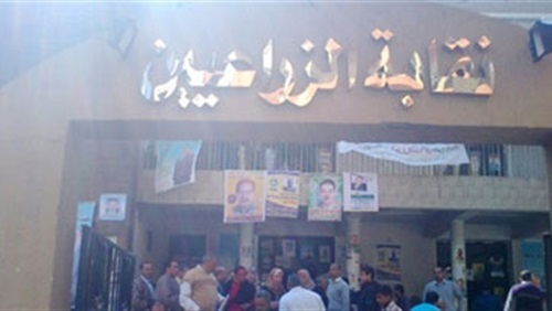 نقابة المهن الزراعية