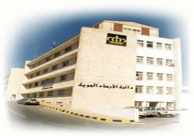 مقر هيئة الارصاد الجوية ارشيفية