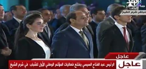 السيسي في افتتاح مؤتمر الشباب بشرم الشيخ - صورة من التلفزيون