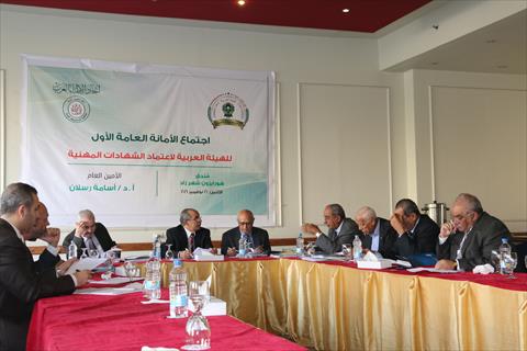الهيئة العربية لاعتماد الشهادات المهنية