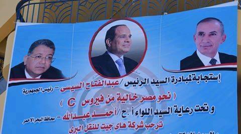 بانر حمله فيرس سى