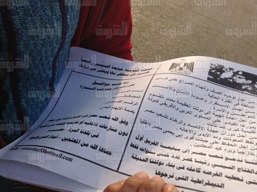 حملة مبايعة السيسي بالتحرير -تصوير ولاء حامد