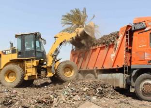 رفع 25 طن قمامة ومخلفات صلبة بأبوقرفاص.. وتوزيع 4 آلاف كرتونة سلع بمغاغة