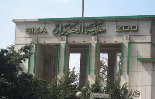 حدائق الحيوان