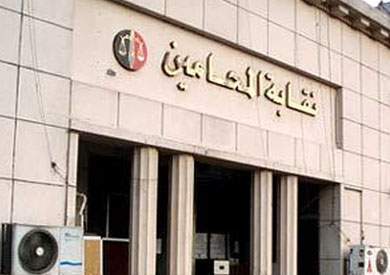 نقابة المحامين - أرشيفية