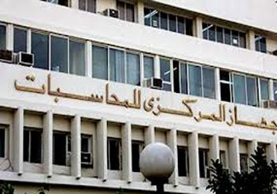 الجهاز المركزي للتعبئة والإحصاء