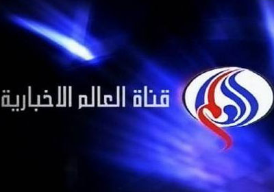 قناة العربية-ارشيفية