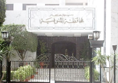 ديوان عام محافظة المنوفية