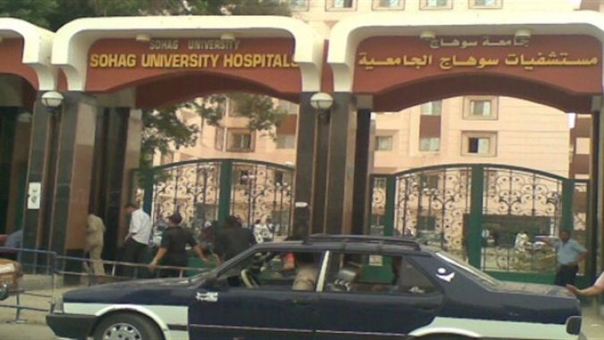 غدا.. مؤتمر اسمعونا لبدء جراحات الأورام بالمجان بمستشفي سوهاج الجامعي