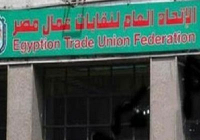 الاتحاد العام لنقابات عمال مصر