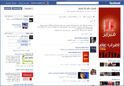 دعوة للإضراب العام في ذكرى تنحي مبارك