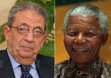 عمرو موسى ونيلسون مانديلا