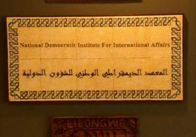 المعهد الديمقراطي الوطني كان من بين الأماكن التي دهمتها السلطات المصرية (الجزيرة)