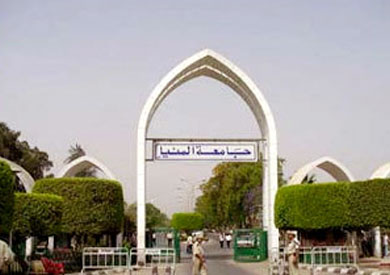 جامعة المنيا