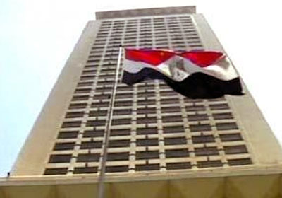 وزارة الخارجية المصرية