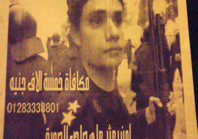 الضابط المتهم بقنص أعين المتظاهرين في مواجهات التحرير