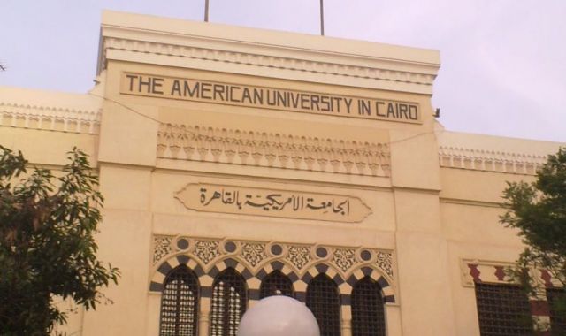 الجامعة الأمريكية بالقاهرة