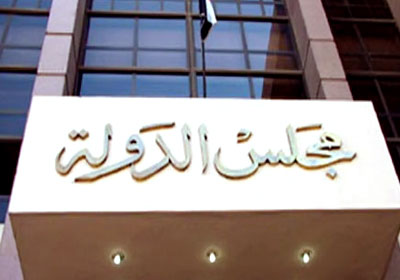 المحكمة الإدارية العليا