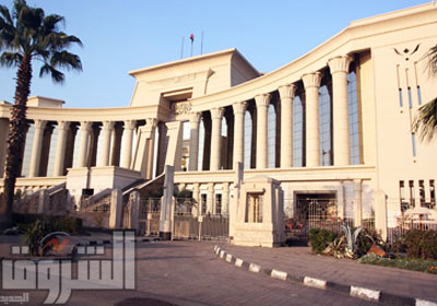 مقر المحكمة الدستورية العليا