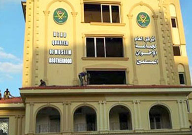 مقر جماعة الإخوان المسلمين بالمقطم - أرشيفية