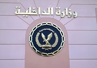 مقر وزارة الداخلية-ارشيفية