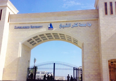 جامعة كفر الشيخ