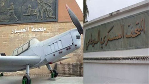 غدا.. فتح المتحاف والمزارات العسكرية بالمجان بمناسبة ذكرى انتصارات أكتوبر
