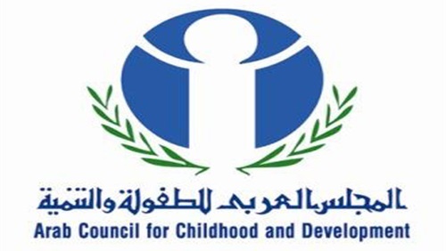 المجلس العربي للطفولة والتنمية