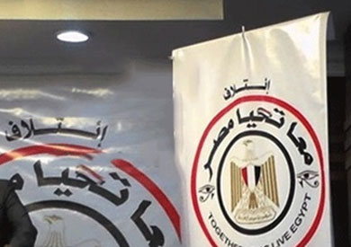 ائتلاف «تحيا مصر»