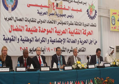 اختتام فعاليات المؤتمر الثالث عشر للاتحاد الدولي لنقابات العمال العرب بشرم الشيخ