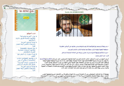 صورة ضوئية من موقع (إخوان أون لاين) عن تفاصيل الحالة الصحية للشاطر